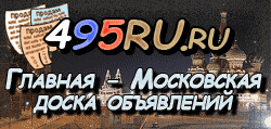 Доска объявлений города Осы на 495RU.ru